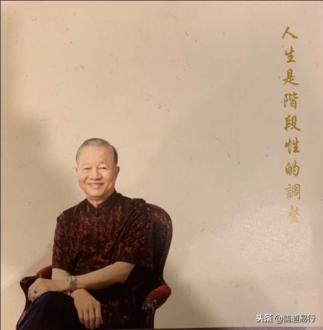 曾仕强教授：乾卦第一/刚健中正（乾为天）