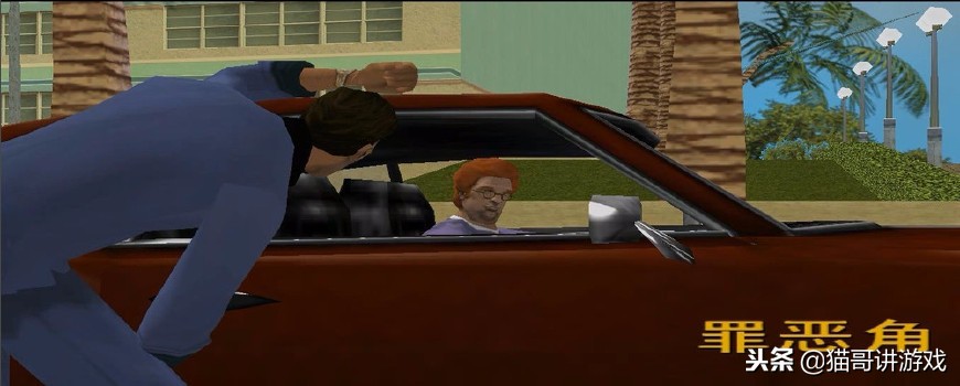 GTAVC与SA里最最最难的任务排行：你曾经被这些任务恶心过吗？