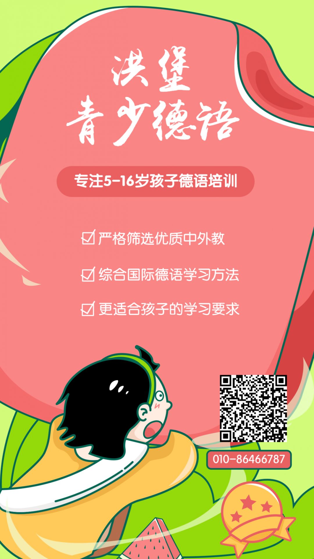 这些德语学习app，你值得拥有