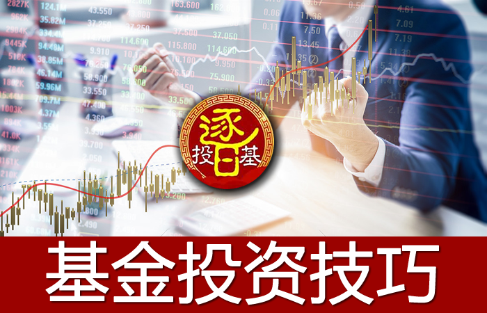 「基金干货」基金怎么玩新手入门（基金新手入门的5大核心）