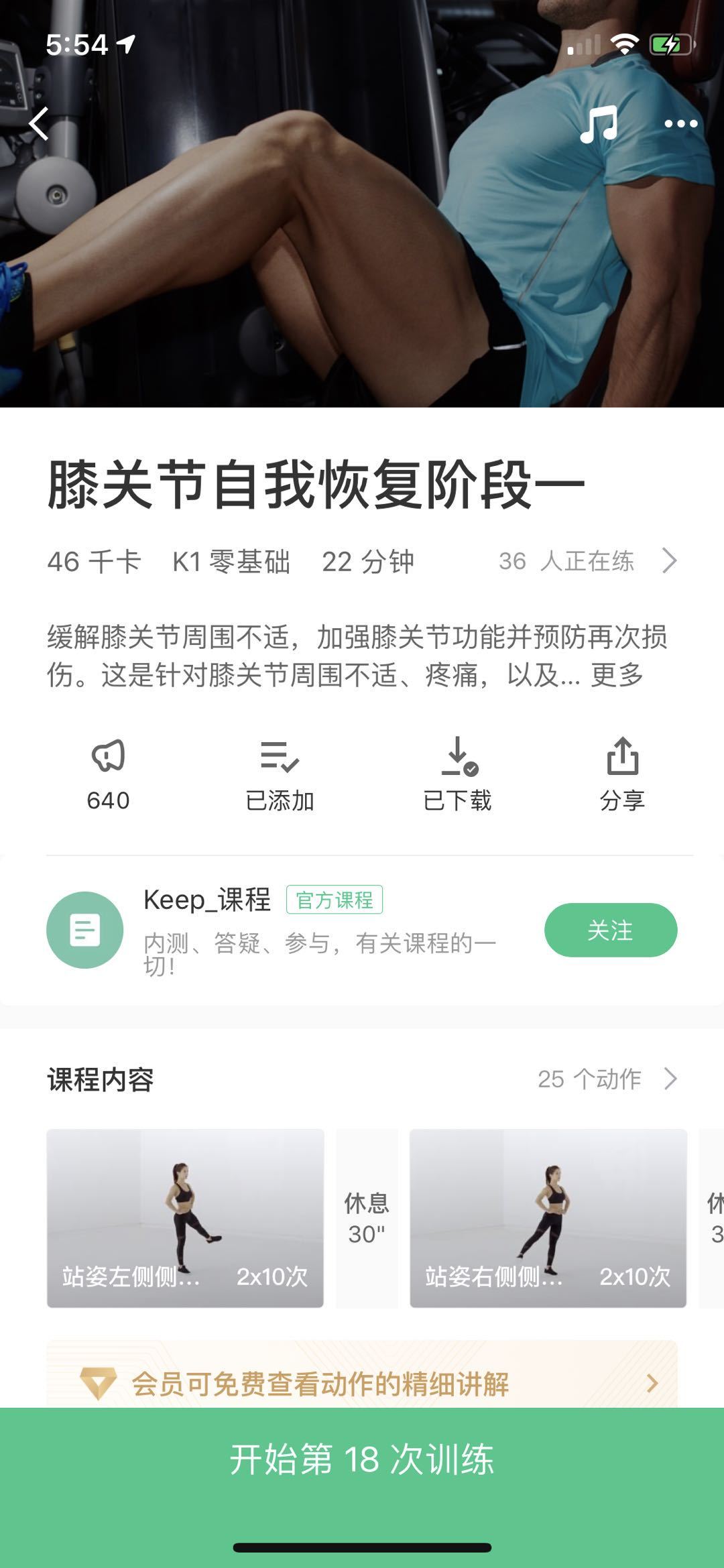 刻舟求剑的术后生活