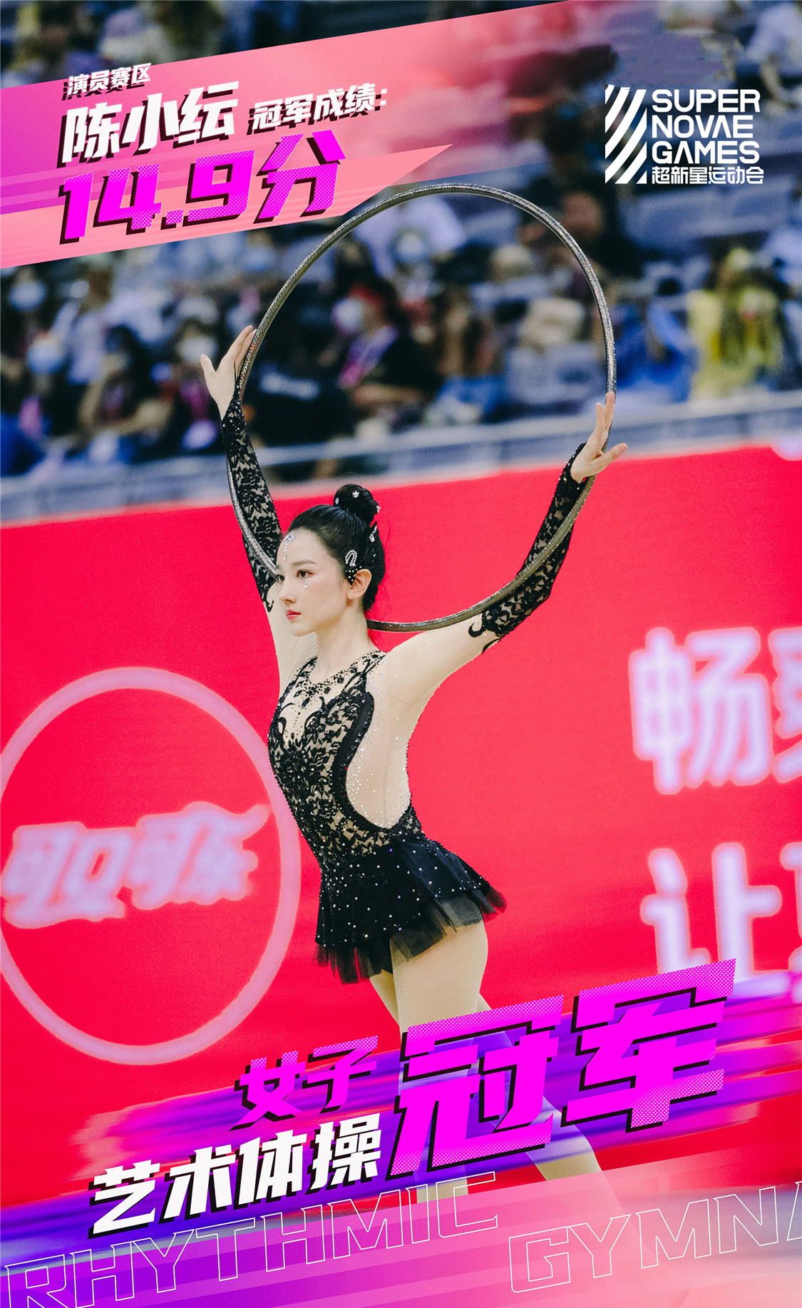 超新星全运会是啥玩意(有人惊艳出圈,有人悄悄恋爱,偶像运动会?