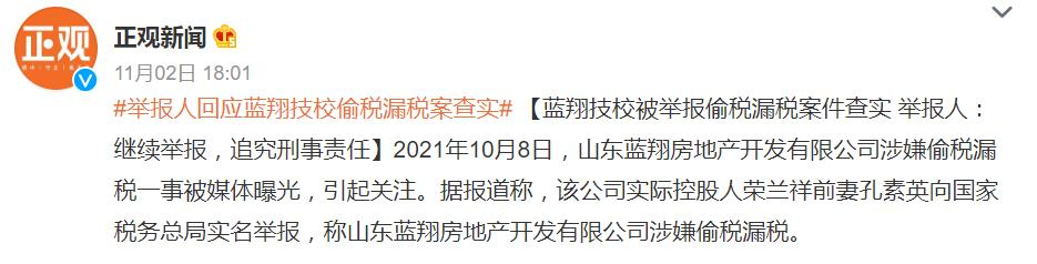 两送妻女入狱、跨省殴打岳父！10亿身家的蓝翔校长终于“栽了”