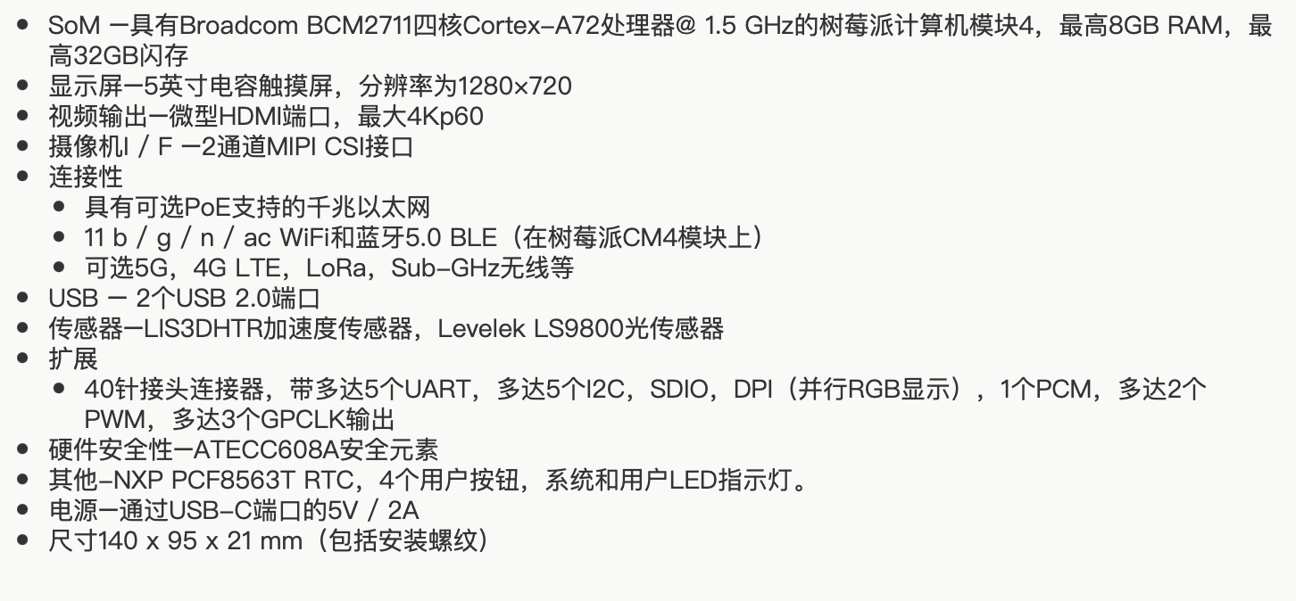 矽递科技发布了基于树莓派CM4的5英寸HMI终端-ReTerminal