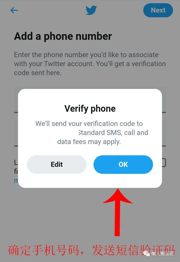 怎么注册推特Twitter帐号,解决手机号码无法通过验证难题