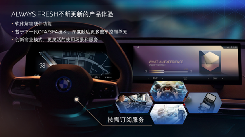 宝马上线一代iDrive，以“情感化”打造豪华交互体验丨车壹条