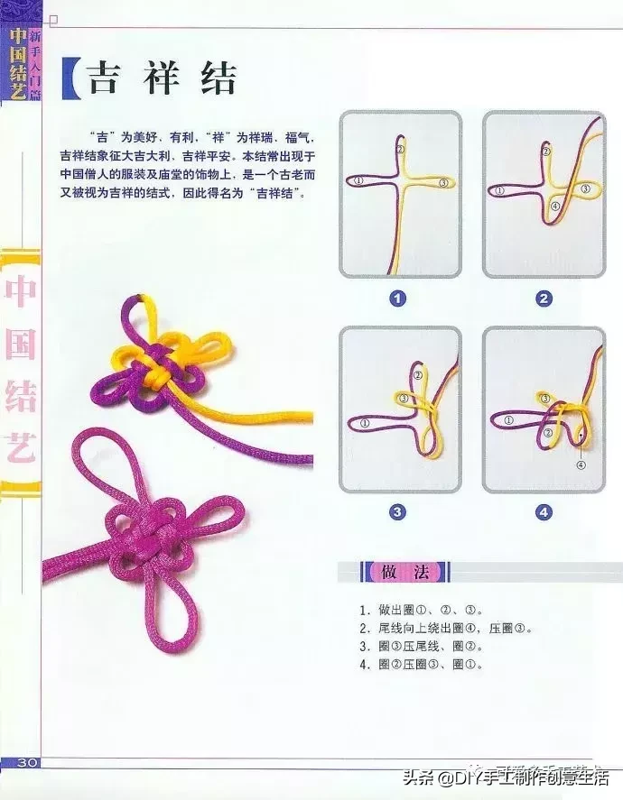 中国经典编绳，中国结基础编法大全，新手轻松入门（附教程）