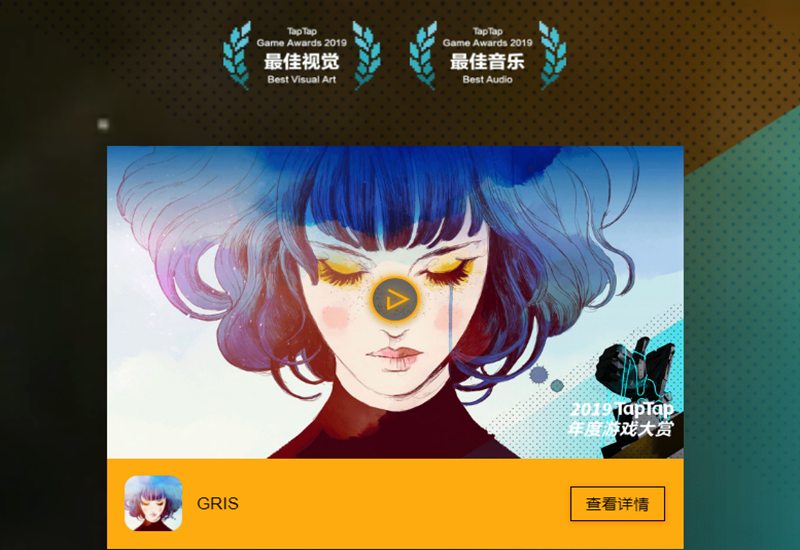 2019年度最佳手游榜单：明日方舟、LOL手游上榜