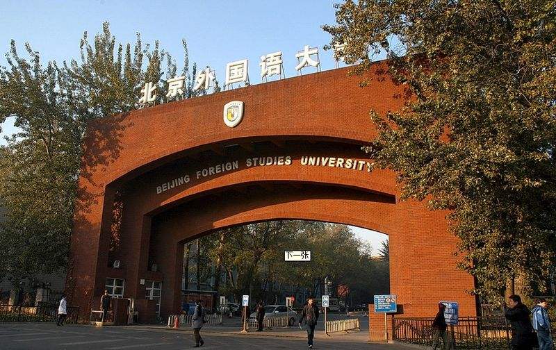 知名外国语大学大盘点:两所是211,有一所却是民办高校