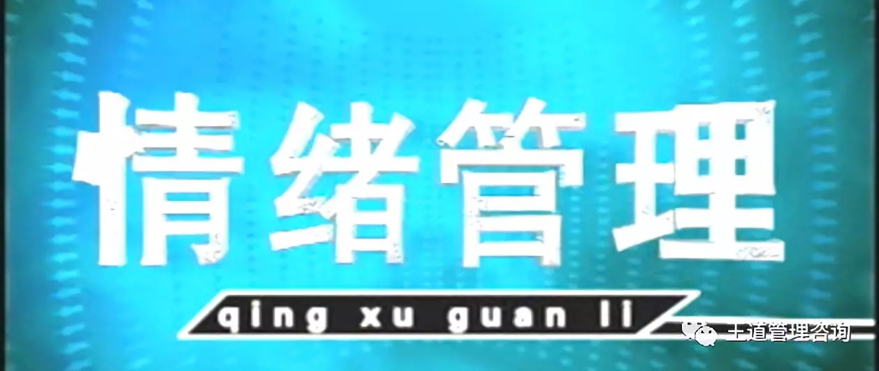 曾仕强教授:解决你情绪崩溃的最有效方法是什么？