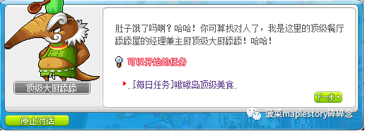 神秘河啾啾岛每日任务攻略