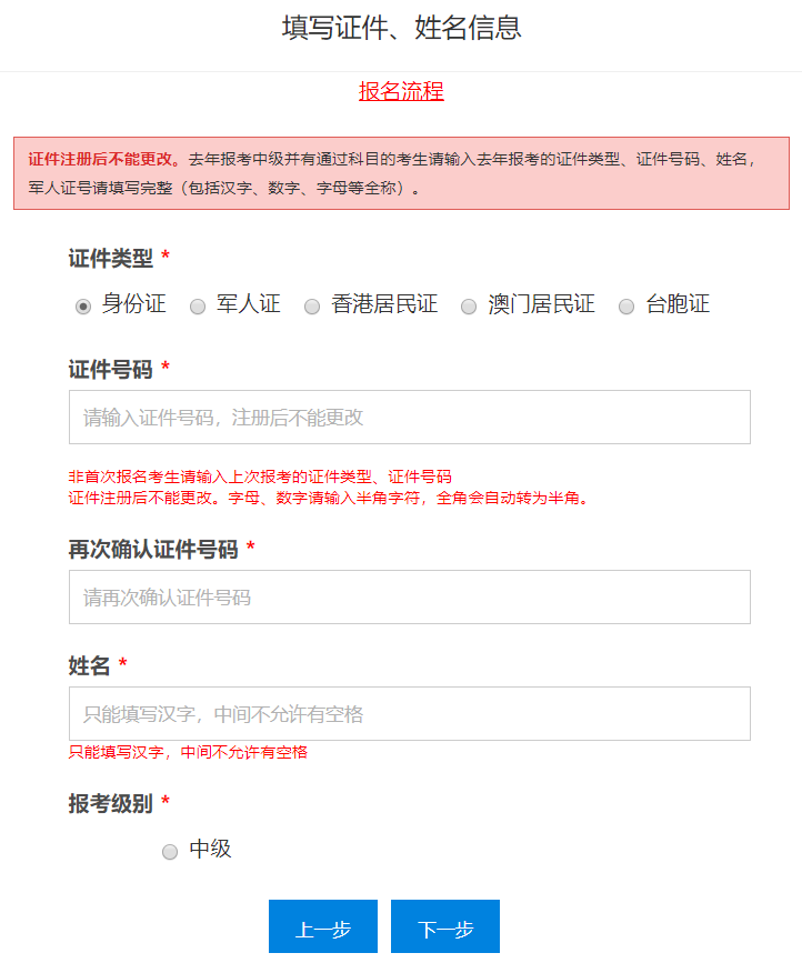 刚刚！中级报名，爆了！你报名成功了吗？