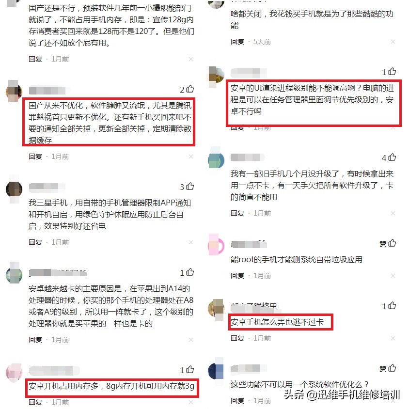 刷机也解决不了？安卓手机卡顿不只是CPU，这几点很多人没在意