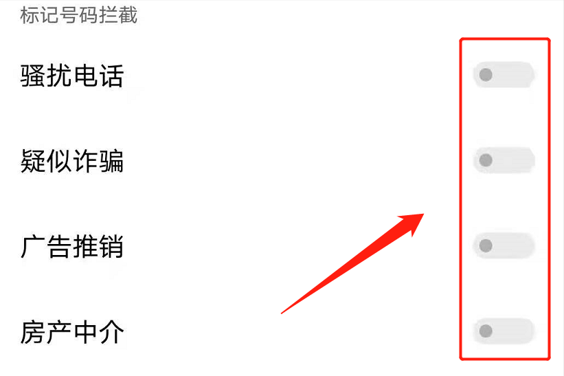 想要阻止骚扰电话？可使用这几种方式，即可解决这类电话的困扰