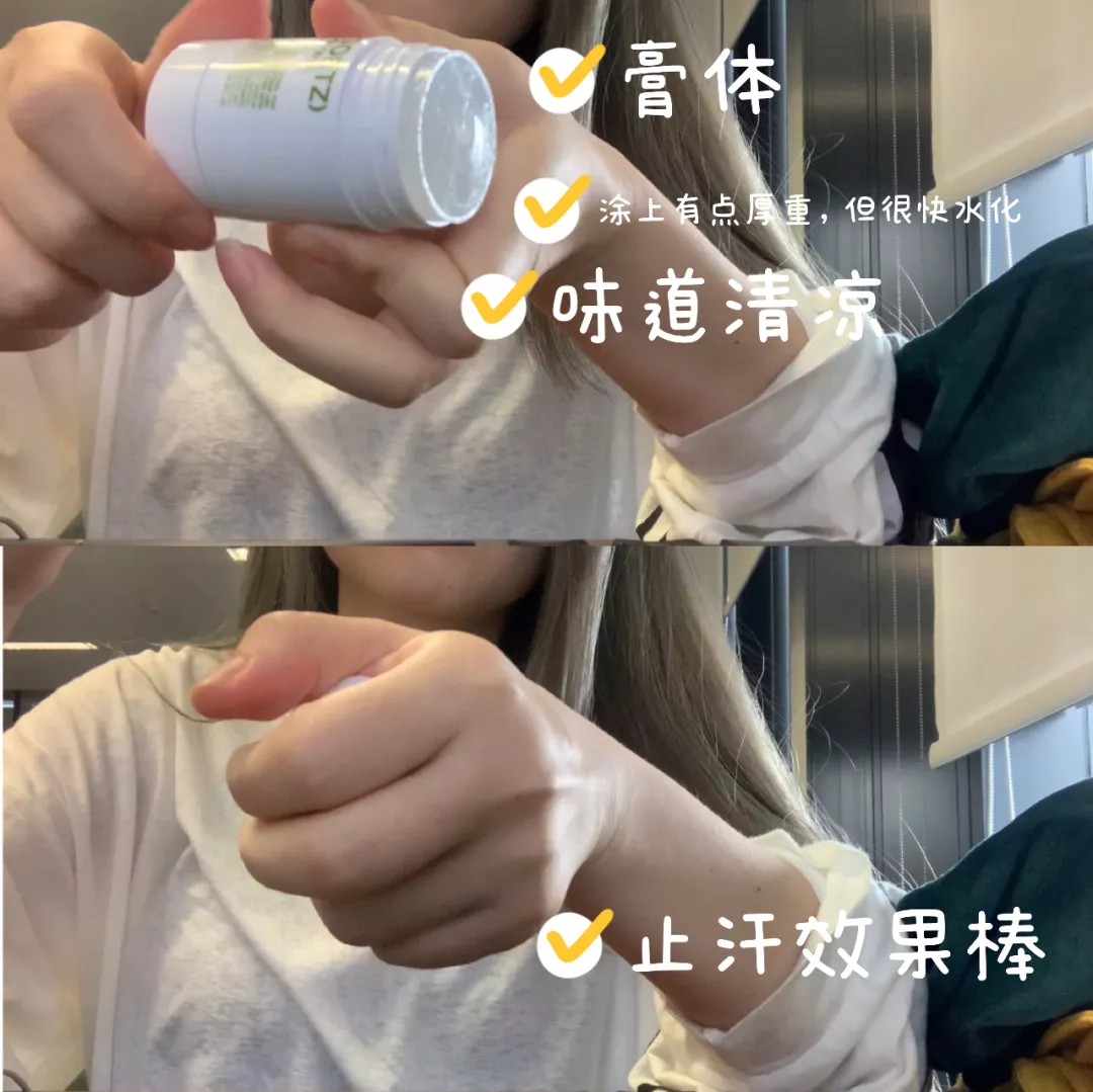 腋下止汗贴哪个牌子好（3款不会踩雷的止汗膏分享）
