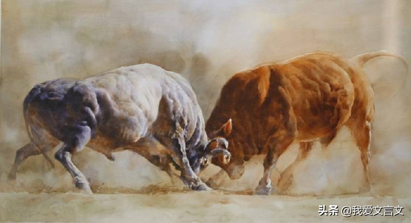 经典文言文赏析 | 斗牛而废耕