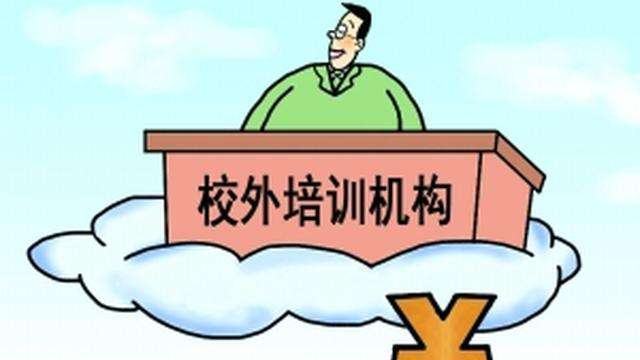 在线答疑，为啥办个办学许可证就那么那么难？