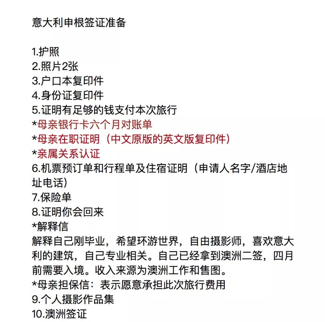 安联申根,安联申根签证保险