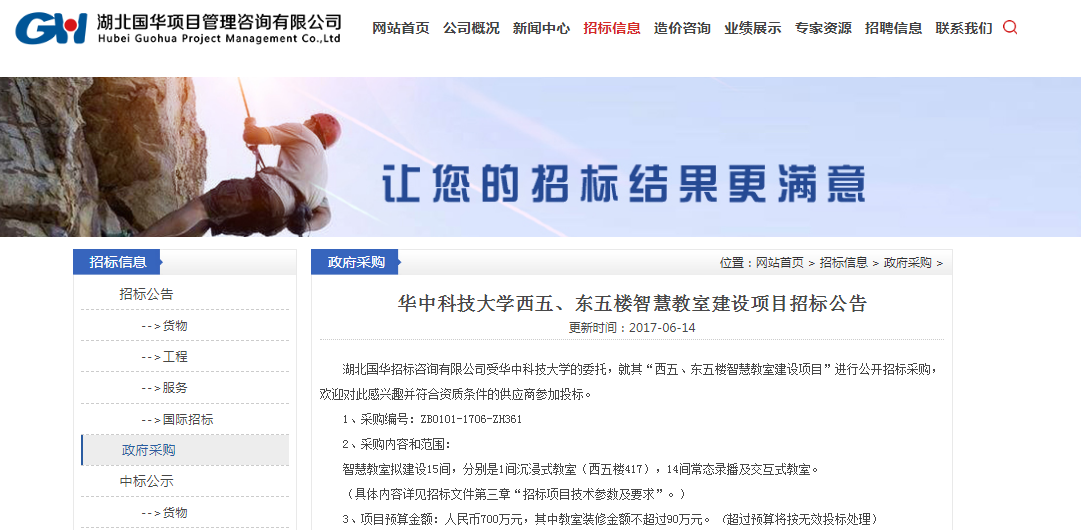 华中科技大学1400元开关合理吗