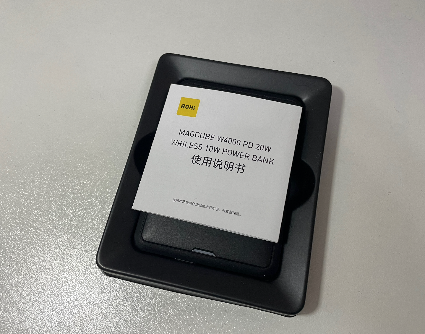 移动电源大势所趋，AOHI磁吸充电宝，感受那充电宝薄如名片的未来