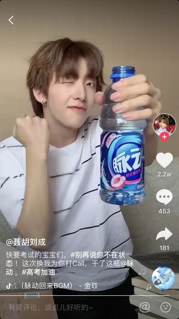 一首火遍抖音的高考神曲