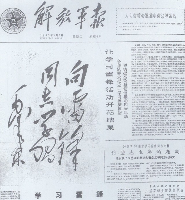 雷锋下葬的真实照片：摩托车开道，十万人送行