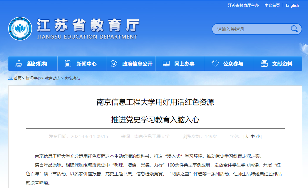 短短半年，江苏省教育厅8次“点名”这所双一流大学！
