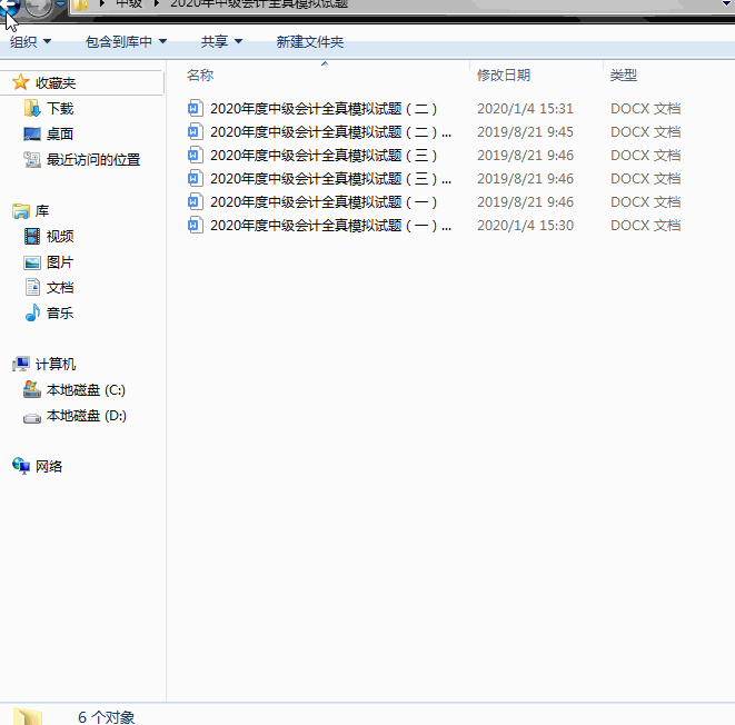 中级会计三门科目258考过，全套资料无偿分享给大家，共同进步