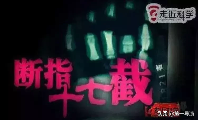 中国荧幕史上的喜剧巅峰，大型悬疑单元剧《走近科学》停播了