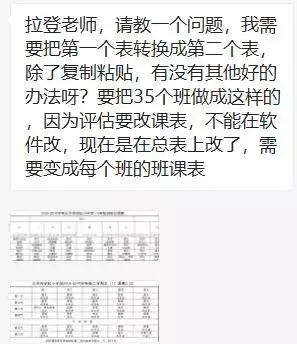 排班表怎么做表格，排班表模板插图1