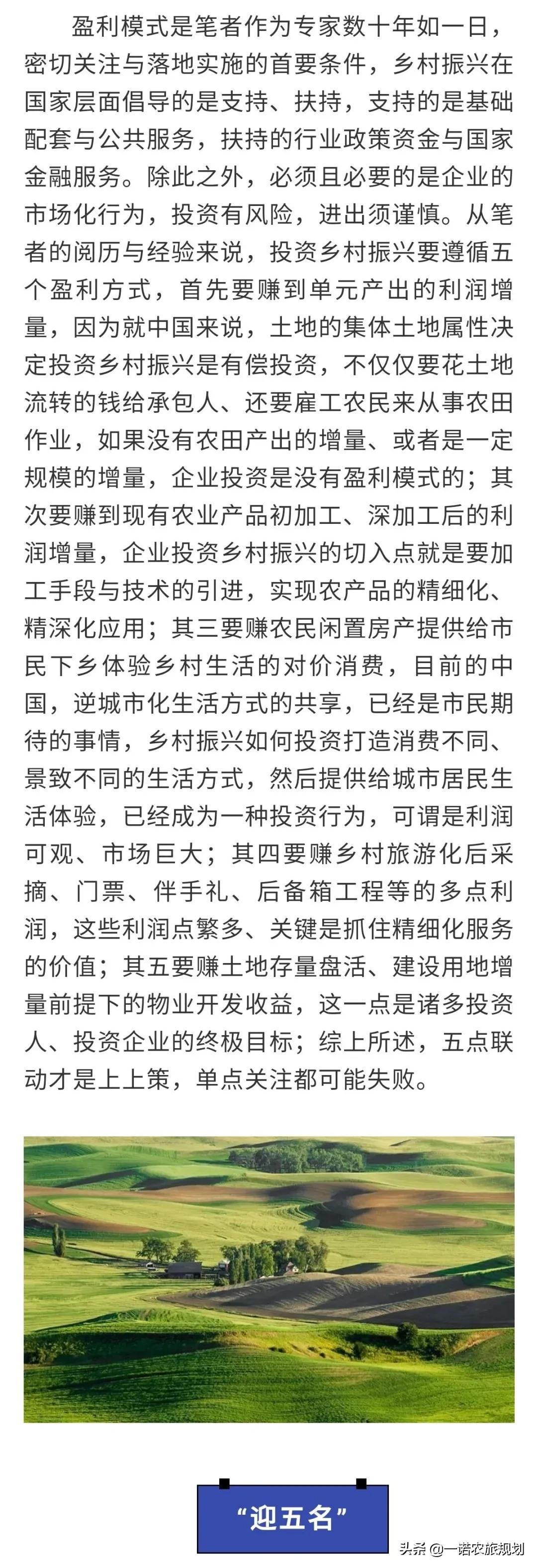 乡村振兴示范村,应该怎么干?