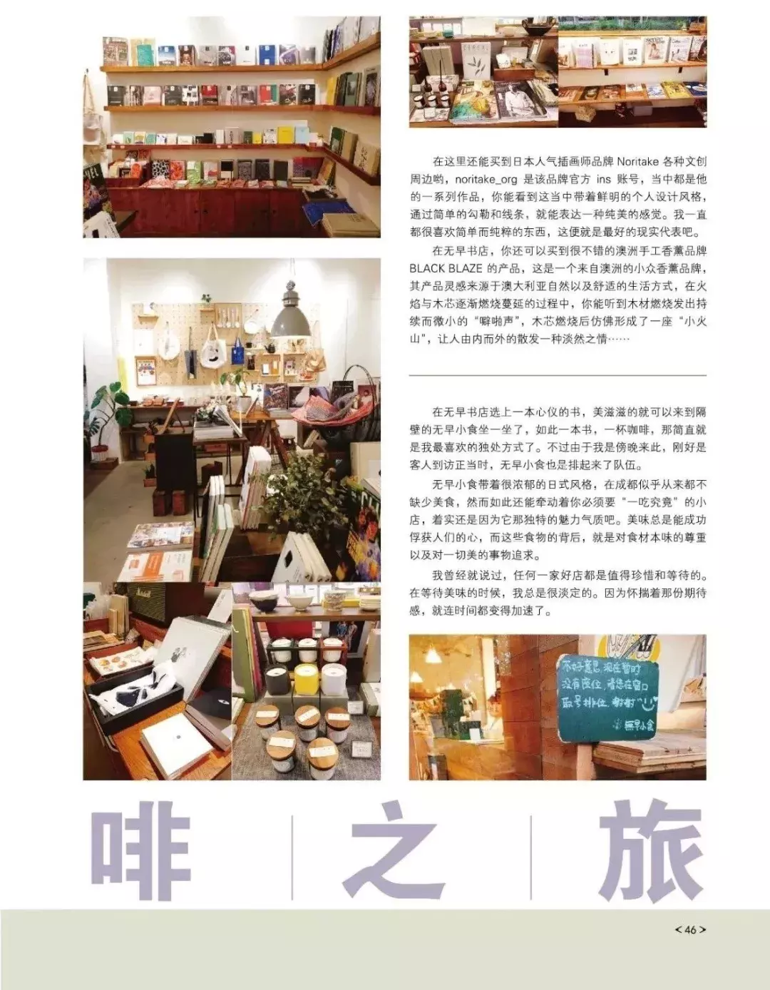 万物皆可手帐？其实下半句是手帐里万物皆可“模仿”！