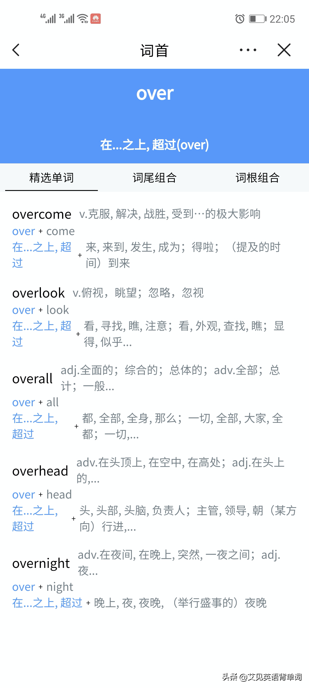 over是什么意思 over翻译成中文-文化号