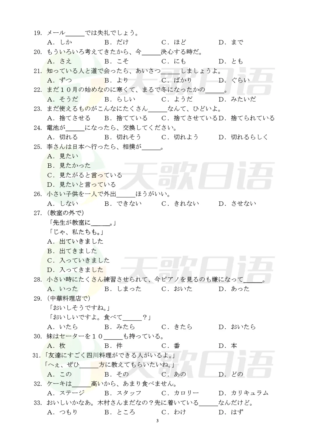 2021高考日语真题&答案