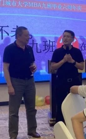 时光不老 九班不散—记经济学院&澳门城市大学MBA九班毕业六周年庆