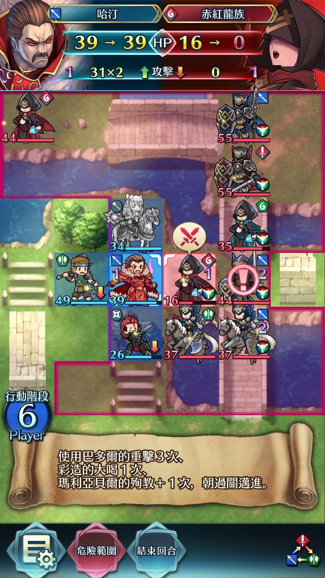 《火焰之纹章》超难图19图文攻略