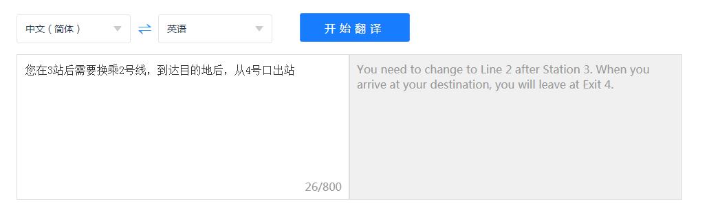 汉译英软件哪个好(在线翻译谷歌最准确 有道和讯飞小胜一筹)