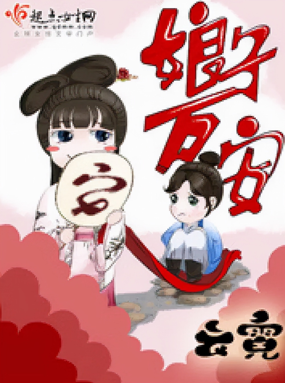 5本古言探案文：《折桂令》《娘子万安》悬疑惊险，携手破案