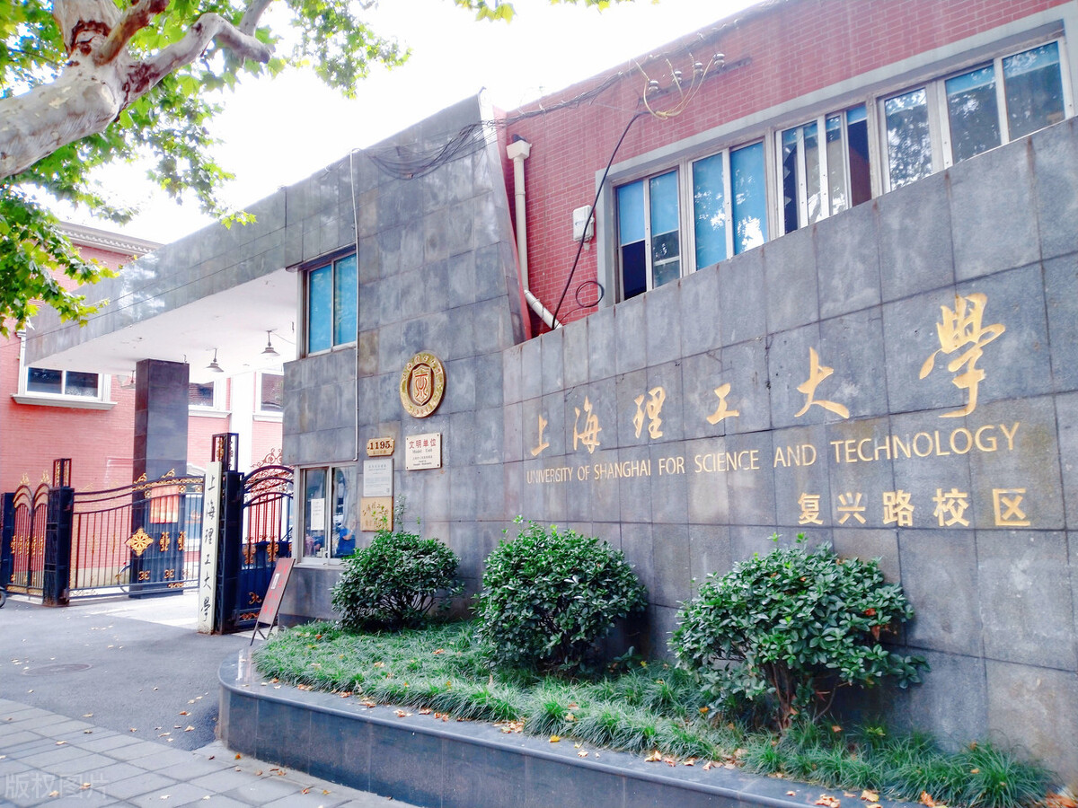 信义勤爱,思学志远:上海理工大学2021年美术艺考政策解读