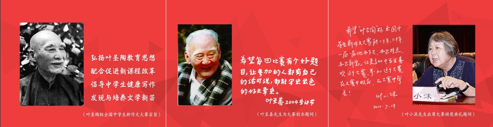 叶圣陶杯中学生作文赛获奖作品11篇: 篇篇都是满分作文的范文