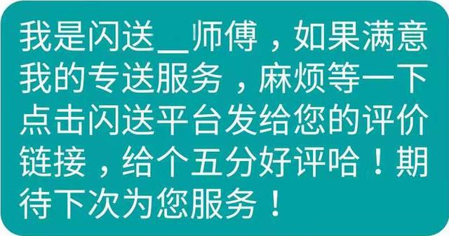 闪送，到底能否月入上万？