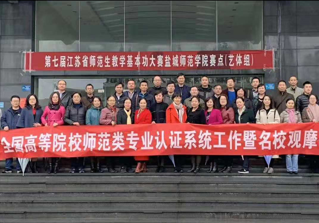 想当教师的优先报考这13所师范大学，艺术专业获得教育部二级认证