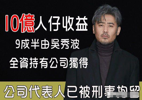 回首2019年“吴秀波出轨”事件，以为是情乱惹祸，真相却暗藏玄机