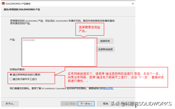 SOLIDWORKS软件如何激活？