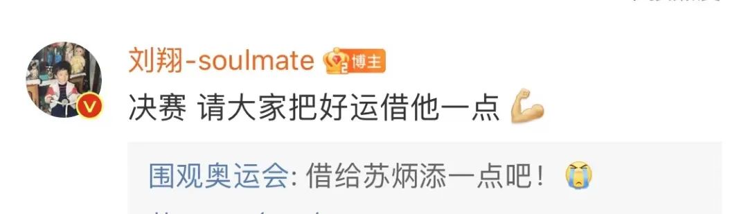 劉翔有沒有參加2021年奧運會（關于劉翔的23個畫面）