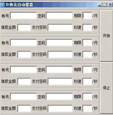 帮老哥抢贷款,可能比抢票更赚钱