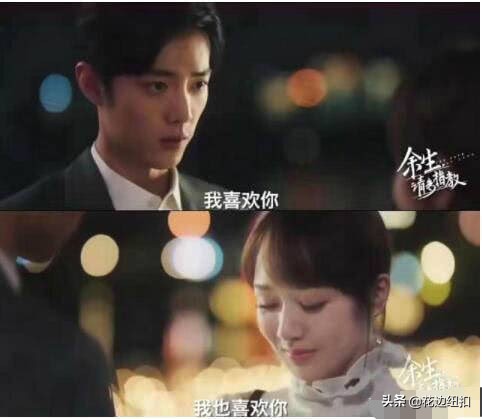 余生请多指教：人生最脆弱的时候，刚好也是爱情最好的时候