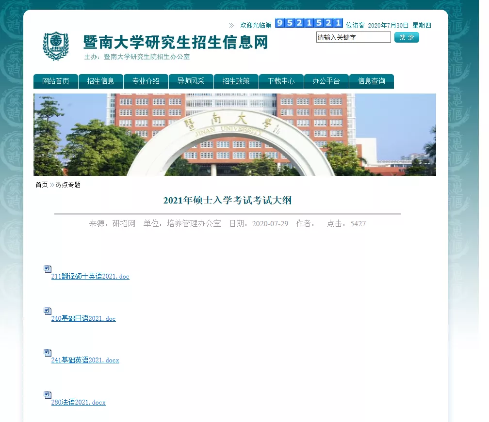 “华侨最高学府”，中国第一侨校！王牌专业很优秀