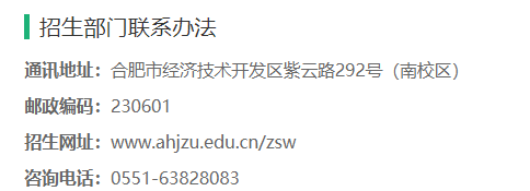 安徽建筑大学2020本科招生政策：24省招4200人 7省市按本一批招