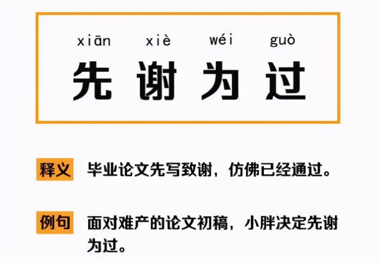 大学生毕业论文“花式致谢”，仅用“4个字”，感谢了所有人